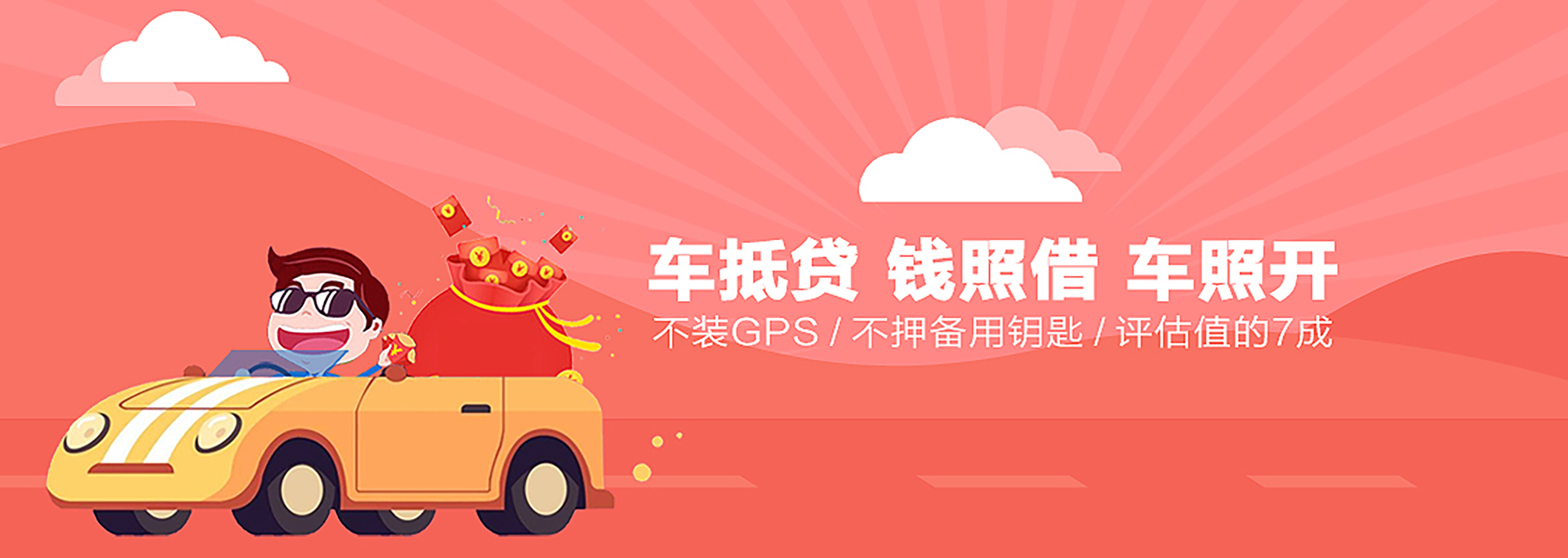 上海私人借钱